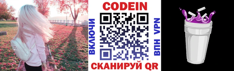 Кодеин Purple Drank Белый