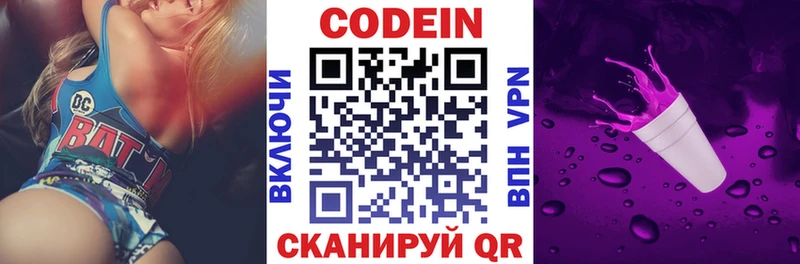 Купить где  Белый  Codein Purple Drank 